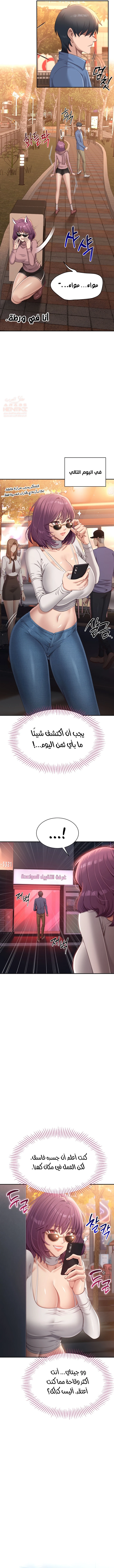 نُقلت إلى مملكة النساء - 2 - 688775780d99d_tqOF.webp