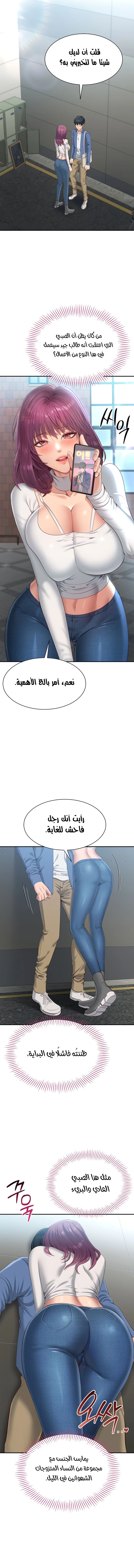 نُقلت إلى مملكة النساء - 2 - 6887757b102d3_M6WB.webp