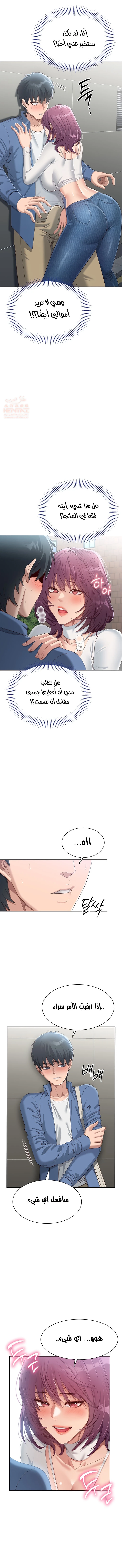 نُقلت إلى مملكة النساء - 2 - 688775812839c_pXdJ.webp
