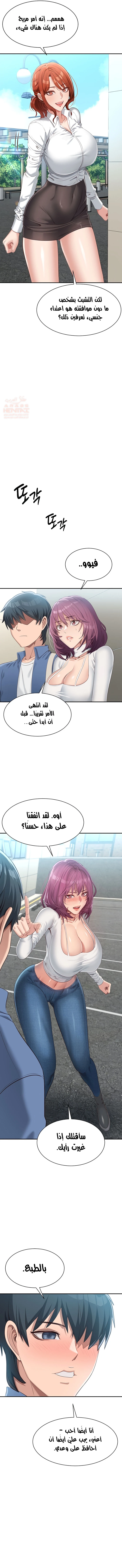 نُقلت إلى مملكة النساء - 2 - 688775891355b_c0f0.webp