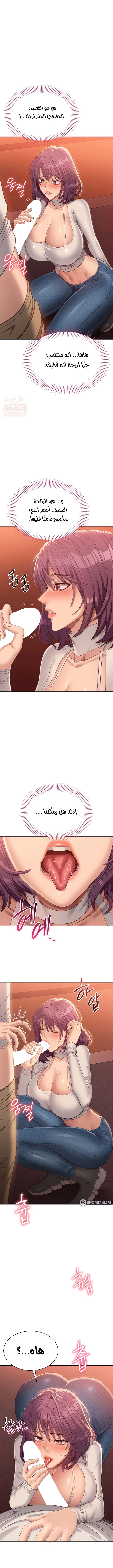 نُقلت إلى مملكة النساء - 2 - 6887758eeec71_PqRc.webp