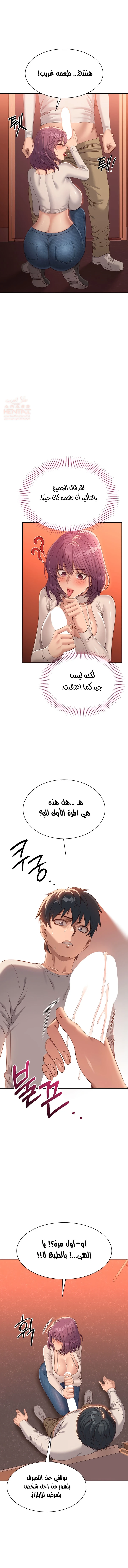 نُقلت إلى مملكة النساء - 2 - 6887759189191_JBiM.webp