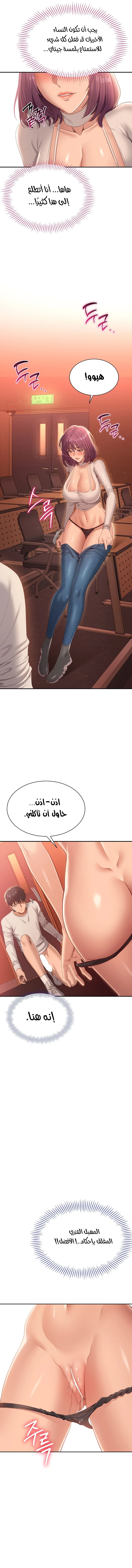 نُقلت إلى مملكة النساء - 2 - 6887759b5793d_o3ll.webp