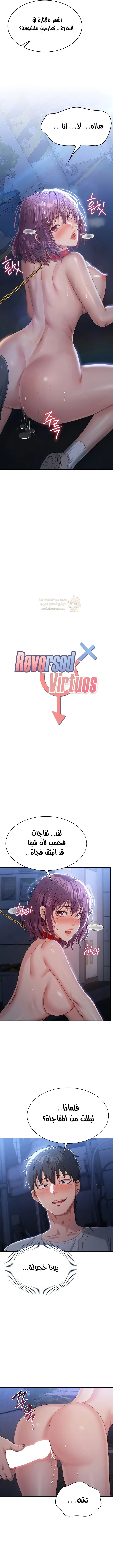 نُقلت إلى مملكة النساء - 22 - 68d3cffced5a5_JMyX.webp