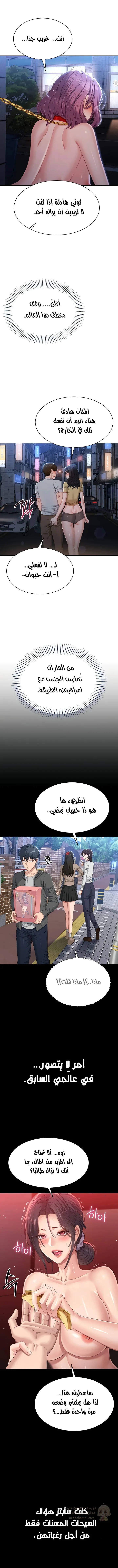 نُقلت إلى مملكة النساء - 22 - 68d3cfff5df4b_6lyc.webp