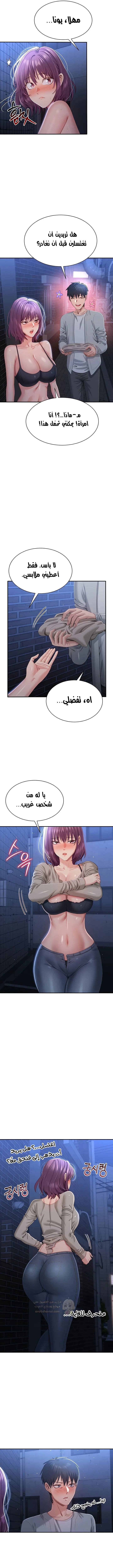 نُقلت إلى مملكة النساء - 23 - 68e59cd77de67_nEN9.webp