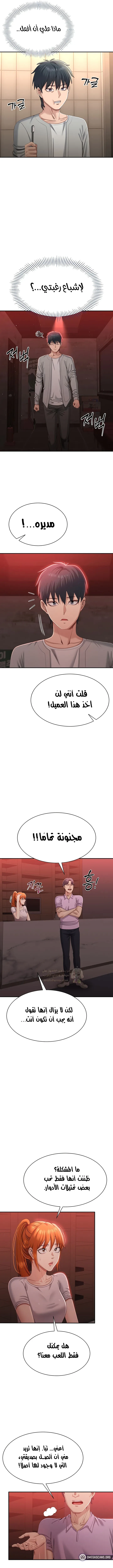 نُقلت إلى مملكة النساء - 23 - 68e59cfb46dab_5iK1.webp