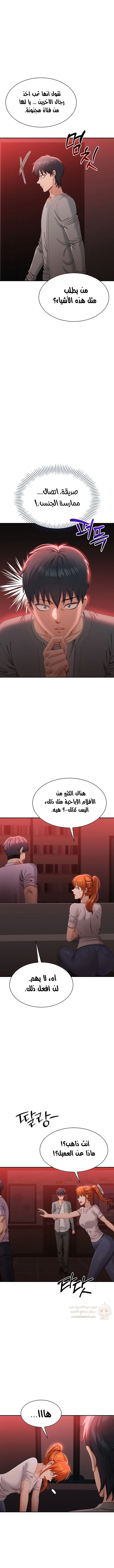 نُقلت إلى مملكة النساء - 23 - 68e59d00a54fc_DOMF.webp