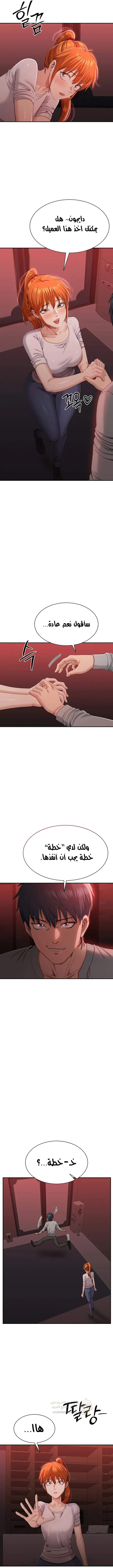 نُقلت إلى مملكة النساء - 23 - 68e59d06c8fb7_00Yj.webp