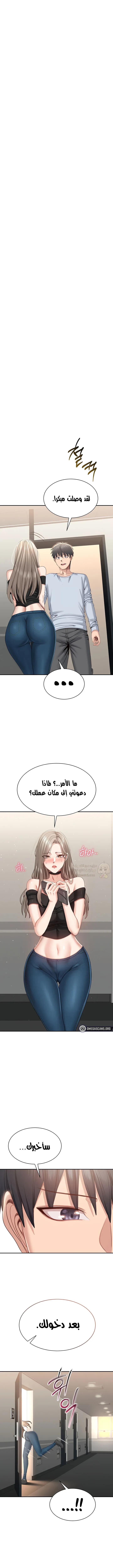 نُقلت إلى مملكة النساء - 24 - 68f944c33b9fd_GnyR.webp