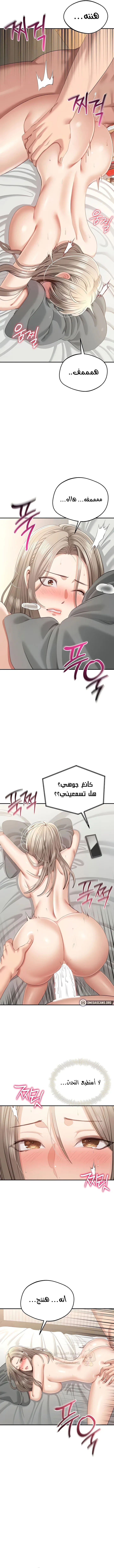 نُقلت إلى مملكة النساء - 24 - 68f944d95aa2a_mN95.webp