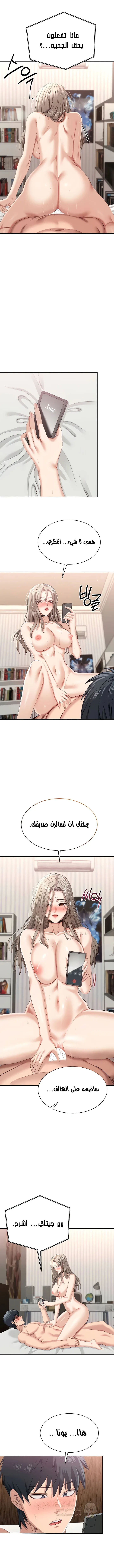 نُقلت إلى مملكة النساء - 25 - 69054034a81a6_XDnU.webp
