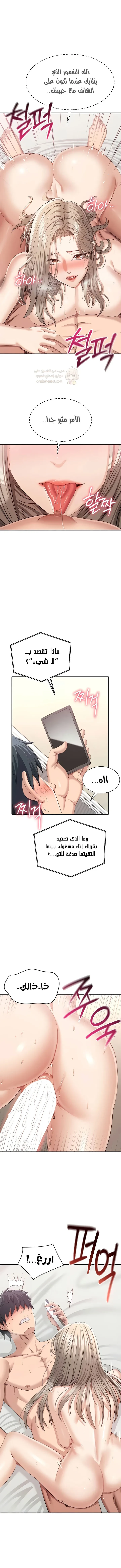 نُقلت إلى مملكة النساء - 25 - 6905403ddf673_YkT2.webp