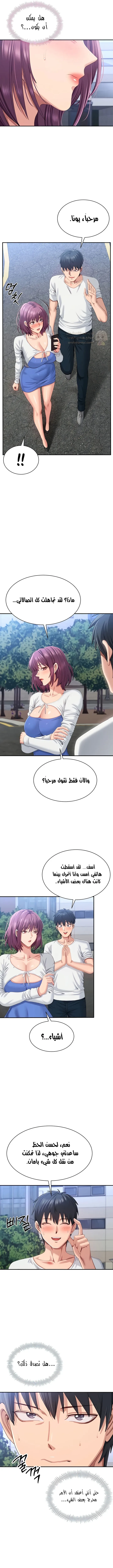 نُقلت إلى مملكة النساء - 26 - 6905407451784_ctOJ.webp