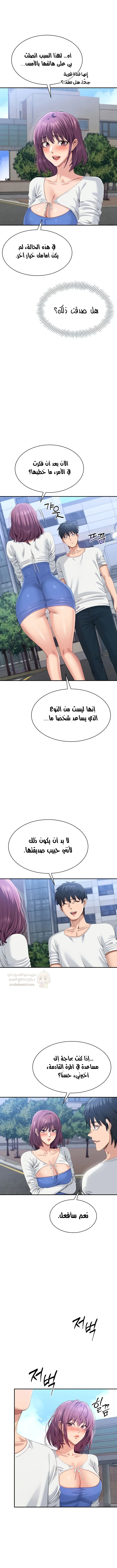نُقلت إلى مملكة النساء - 26 - 6905407ad1b71_zv3J.webp