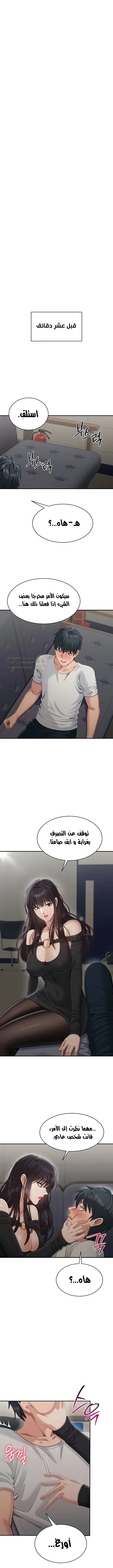 نُقلت إلى مملكة النساء - 27 - 69167dc9d059e_u1xW.webp