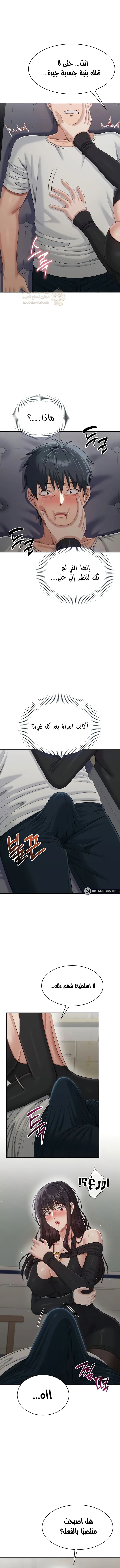 نُقلت إلى مملكة النساء - 27 - 69167dcb92824_Duuu.webp
