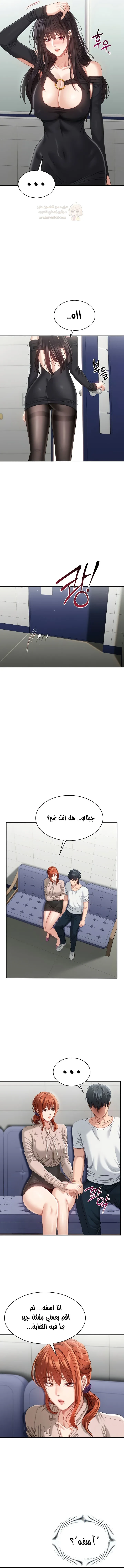 نُقلت إلى مملكة النساء - 27 - 69167dd255025_TxQP.webp
