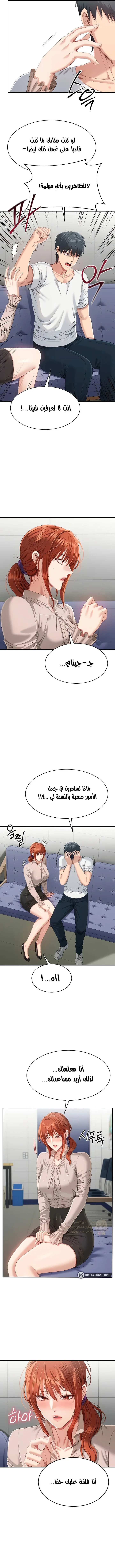 نُقلت إلى مملكة النساء - 27 - 69167dd668882_zcYk.webp
