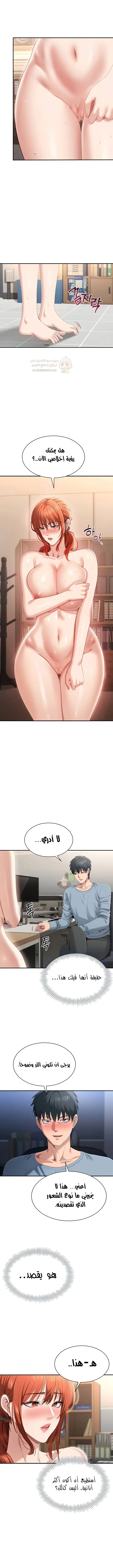 نُقلت إلى مملكة النساء - 29 - 6928369b00367_tL3b.webp