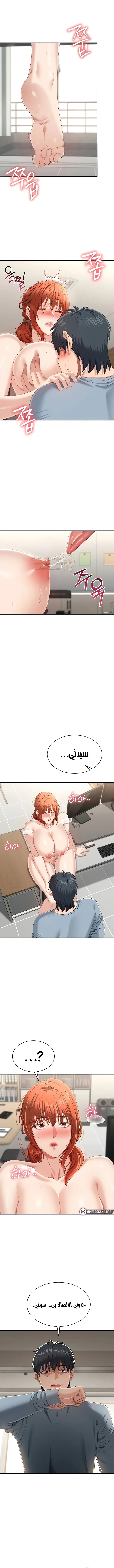 نُقلت إلى مملكة النساء - 29 - 692836a790a50_jiKG.webp