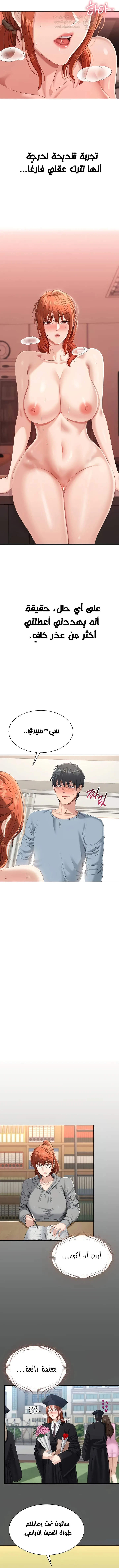 نُقلت إلى مملكة النساء - 29 - 692836a981895_yEDE.webp