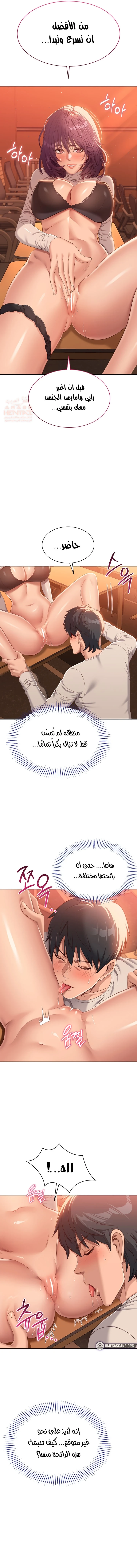 نُقلت إلى مملكة النساء - 3 - 688775aee150a_ximM.webp