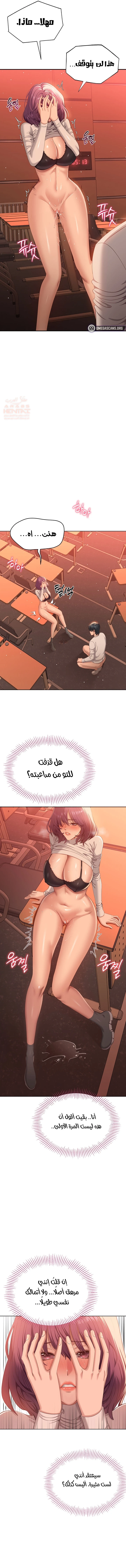 نُقلت إلى مملكة النساء - 3 - 688775c143426_A717.webp