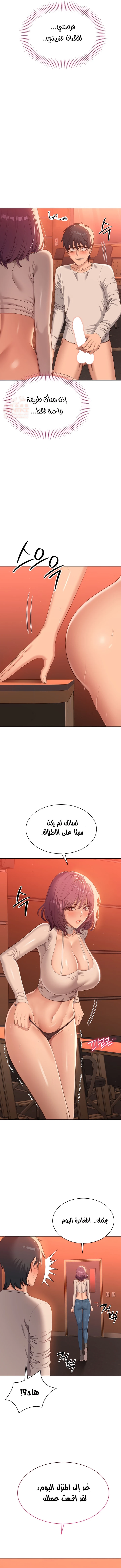 نُقلت إلى مملكة النساء - 3 - 688775c6ee4e0_Zr0C.webp