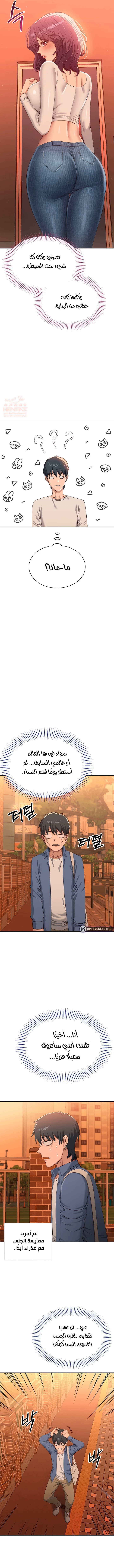 نُقلت إلى مملكة النساء - 3 - 688775ca4ba5c_4x7A.webp