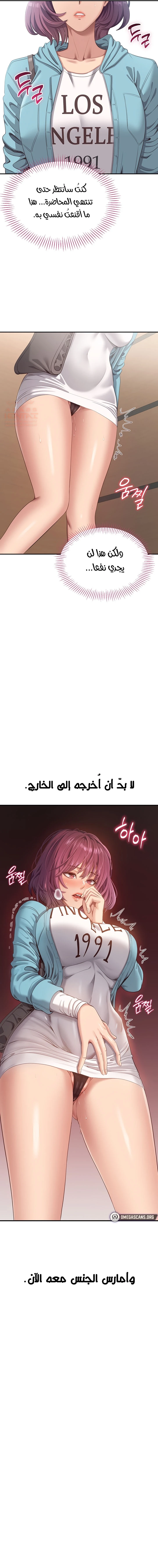 نُقلت إلى مملكة النساء - 3 - 688775d9039b9_xKi8.webp