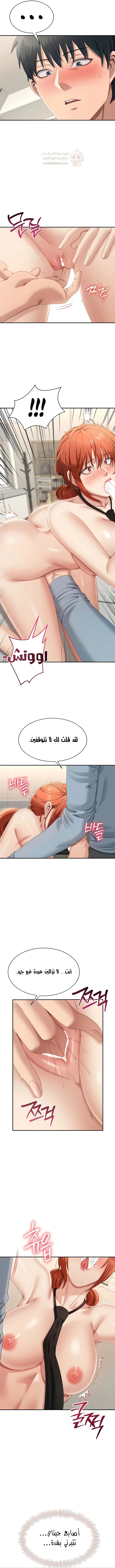 نُقلت إلى مملكة النساء - 30 - 69309d29ceeb7_MuSN.webp