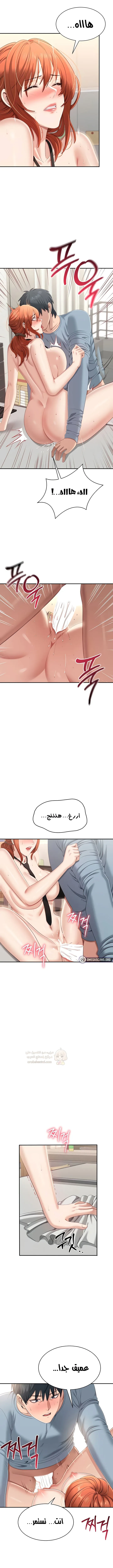نُقلت إلى مملكة النساء - 31 - 693de186d676a_4bmI.webp