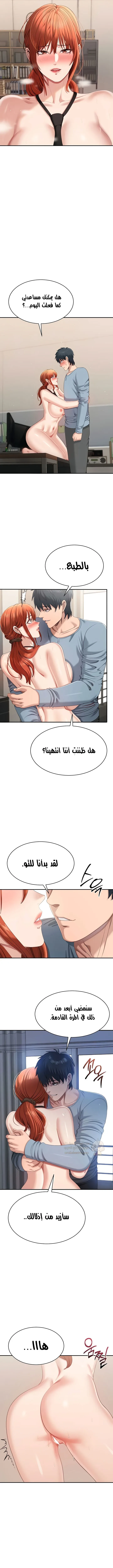 نُقلت إلى مملكة النساء - 32 - 695040f1df16d_zwEo.webp