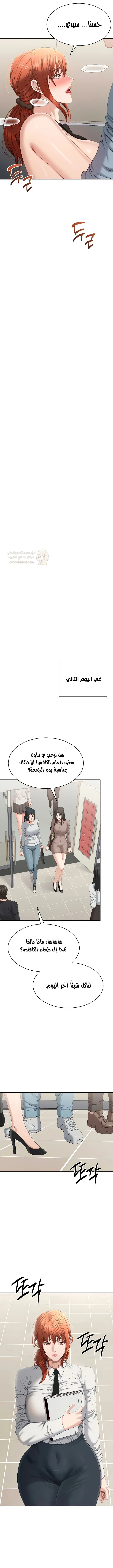 نُقلت إلى مملكة النساء - 32 - 695040f3edb22_TlDF.webp