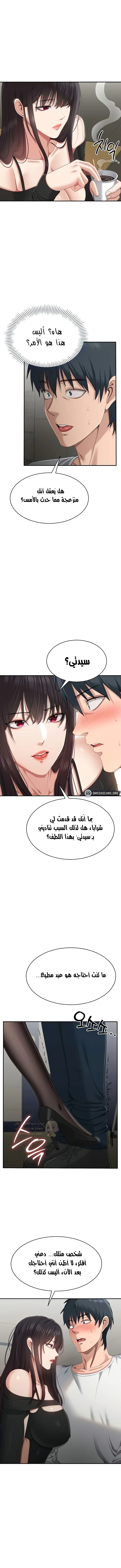 نُقلت إلى مملكة النساء - 32 - 695040fe608b1_5NGU.webp