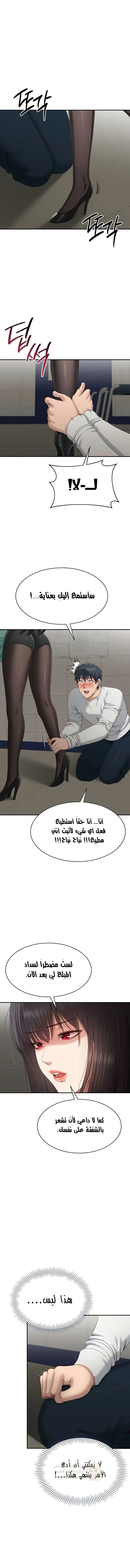 نُقلت إلى مملكة النساء - 32 - 69504102bda9a_HTh2.webp