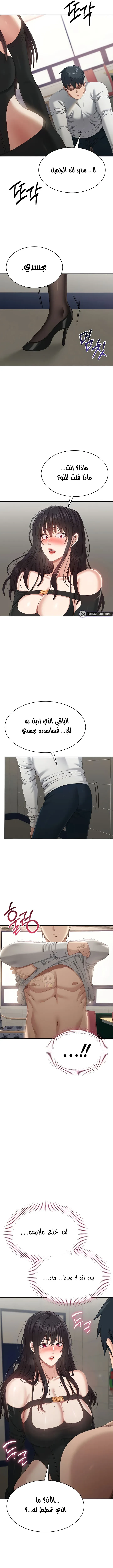 نُقلت إلى مملكة النساء - 32 - 6950410535794_VdDm.webp