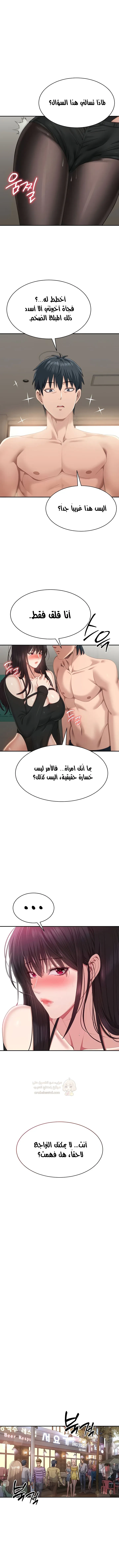 نُقلت إلى مملكة النساء - 32 - 695041077dd22_Qdvc.webp