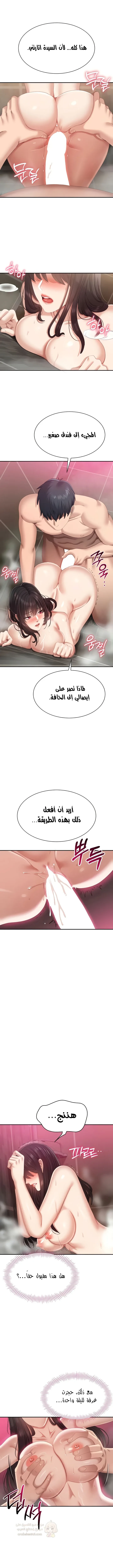نُقلت إلى مملكة النساء - 33 - 6950412cddc4a_RZKr.webp