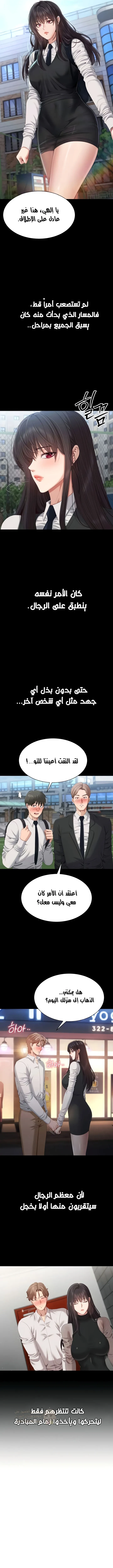 نُقلت إلى مملكة النساء - 34 - 695041420e6ac_0dNW.webp