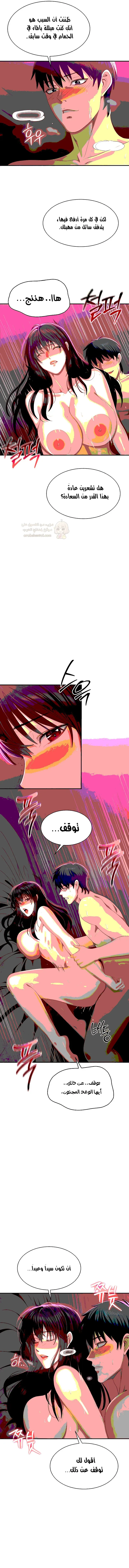 نُقلت إلى مملكة النساء - 35 - 69617ed1a22f1_9x8i.webp