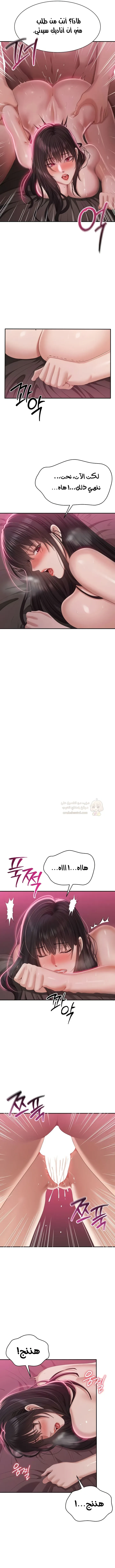 نُقلت إلى مملكة النساء - 35 - 69617ed39abe2_U9mr.webp