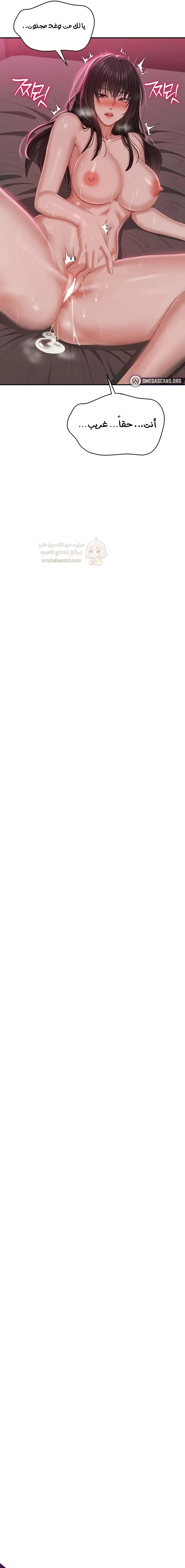 نُقلت إلى مملكة النساء - 35 - 69617edeea5ec_K5xR.webp