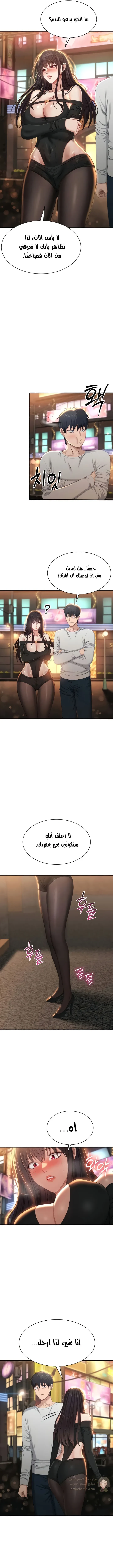 نُقلت إلى مملكة النساء - 36 - 69617efd161e2_H7W3.webp