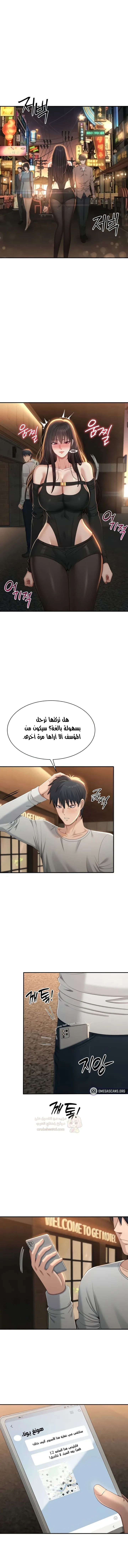 نُقلت إلى مملكة النساء - 36 - 69617eff038fa_yyPe.webp