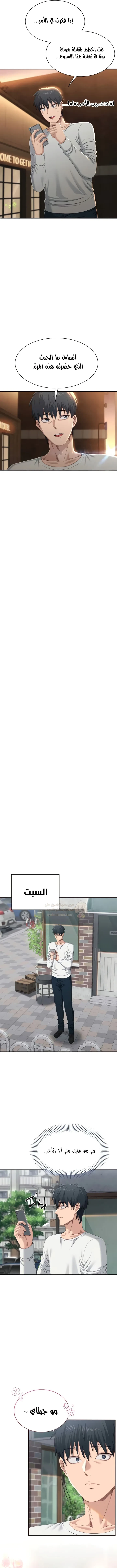 نُقلت إلى مملكة النساء - 36 - 69617f00bdaf8_oLvg.webp