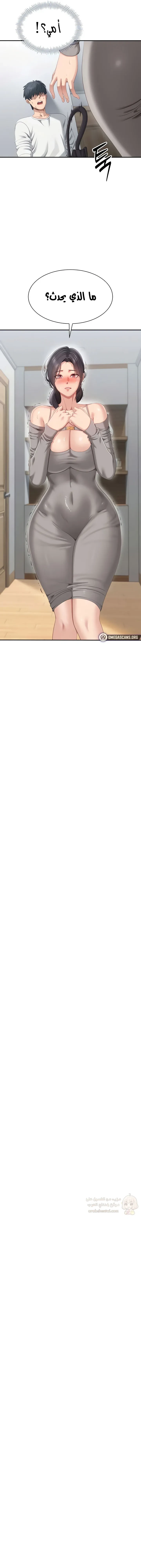 نُقلت إلى مملكة النساء - 36 - 69617f0ce56cf_9OdH.webp