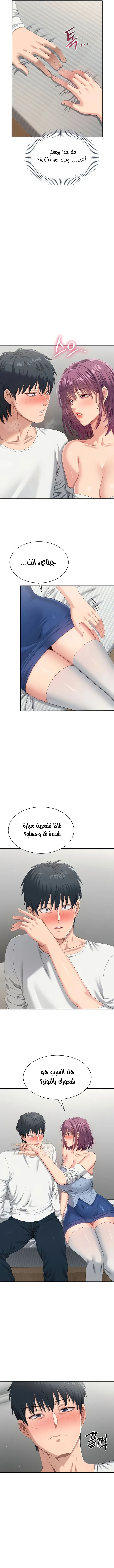 نُقلت إلى مملكة النساء - 37 - 696ea469c039e_VVAv.webp