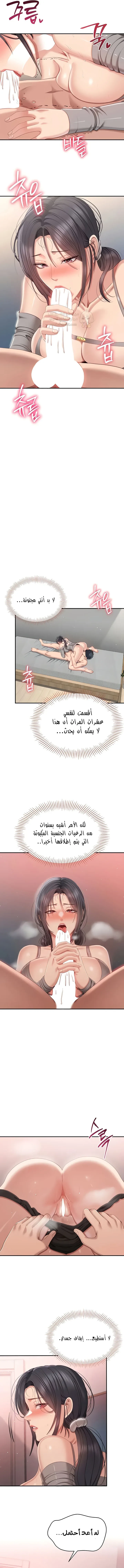 نُقلت إلى مملكة النساء - 38 - 696ea4c2e5015_9uPT.webp